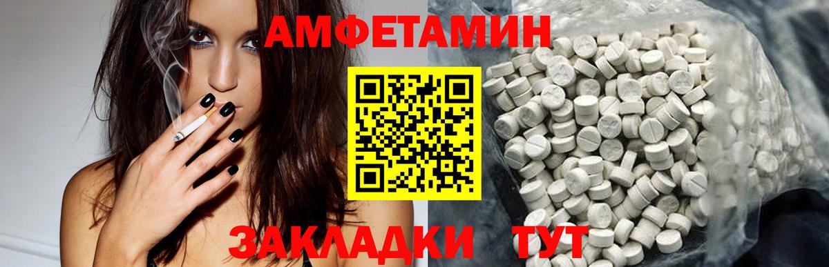 Amphetamine 98% Минеральные Воды