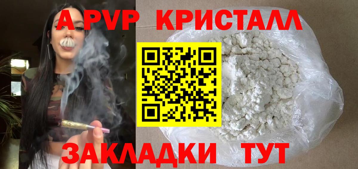 Альфа ПВП VHQ Минеральные Воды