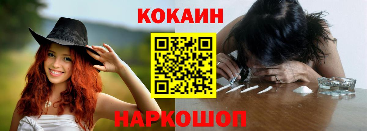 КОКАИН  Кокаин Эквадор  Минеральные Воды  Вход с VPN  COCAIN Columbia 