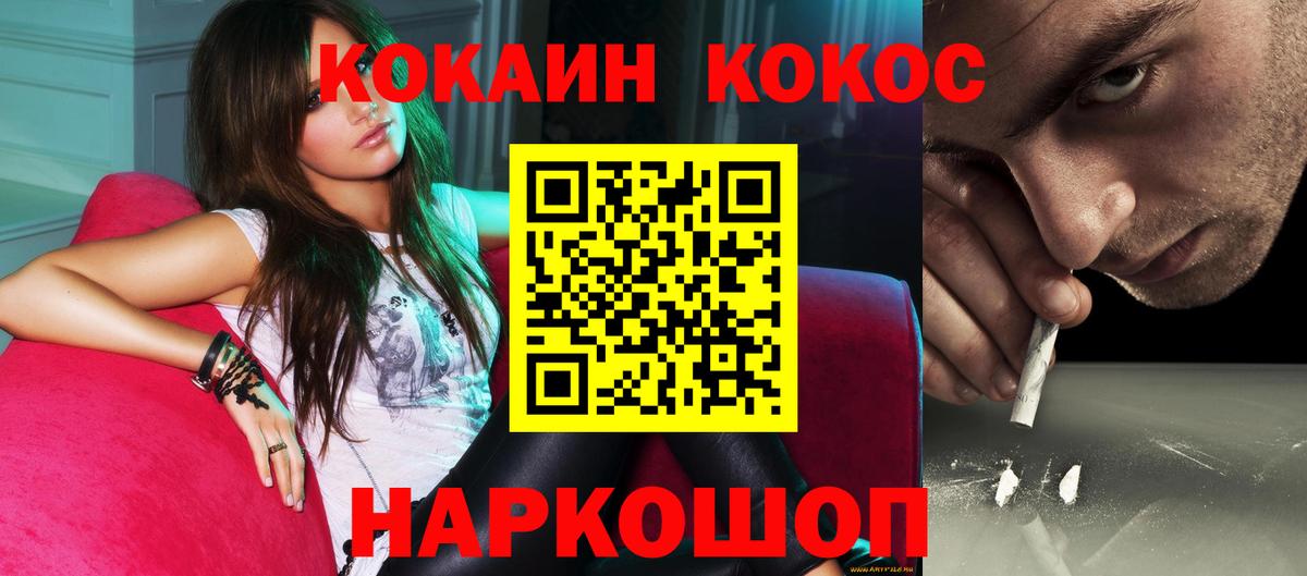 Кокаин VHQ Минеральные Воды
