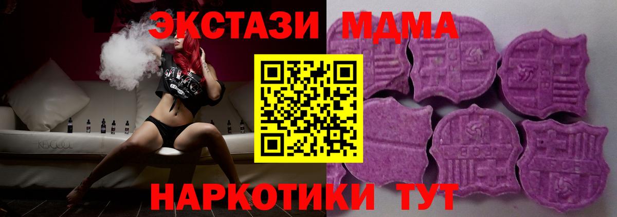 Экстази mix  ЭКСТАЗИ Cube  Экстази  Минеральные Воды  Вход с VPN 