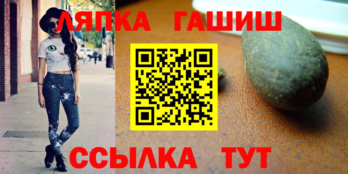 ГАШИШ гашик  Гашиш убойный  Вход с VPN  Минеральные Воды 
