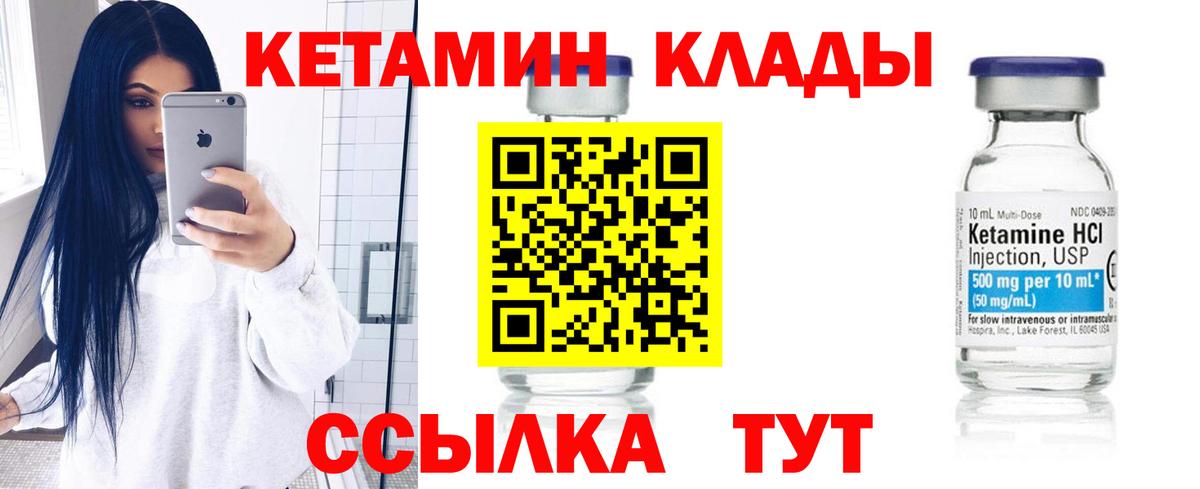 Минеральные Воды  Кетамин ketamine  МЕГА   Вход с VPN 