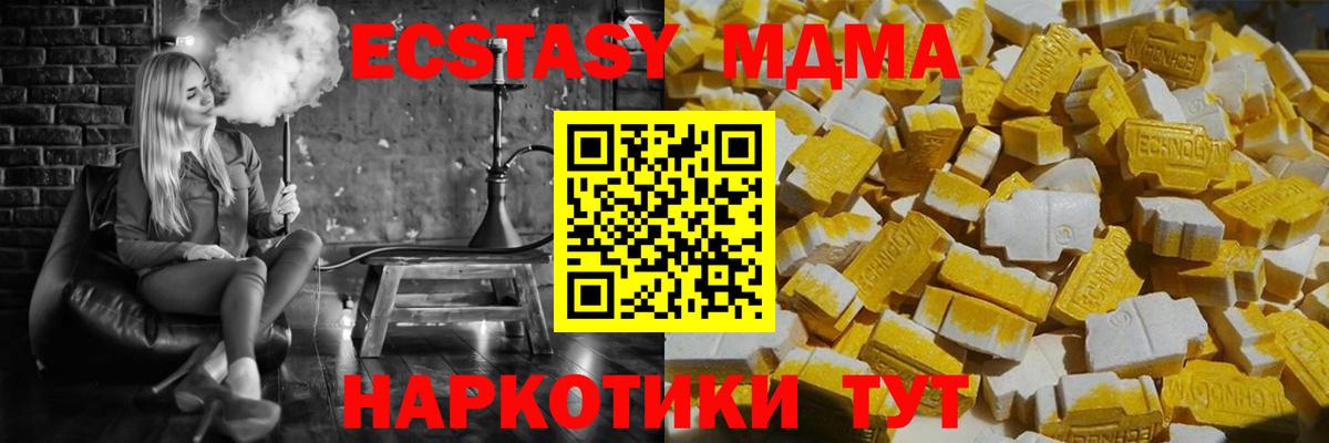 MDMA кристаллы  Вход с VPN  Минеральные Воды 