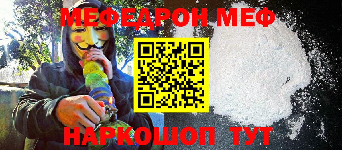 МЕФ кристаллы Минеральные Воды