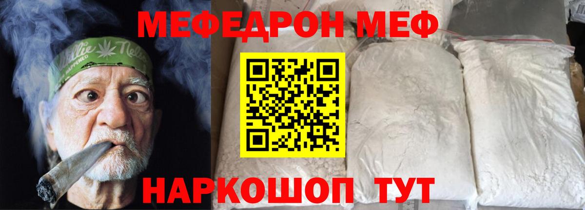 МЯУ-МЯУ VHQ  Мефедрон мяу мяу  Минеральные Воды  Меф  Мефедрон  Вход с VPN 