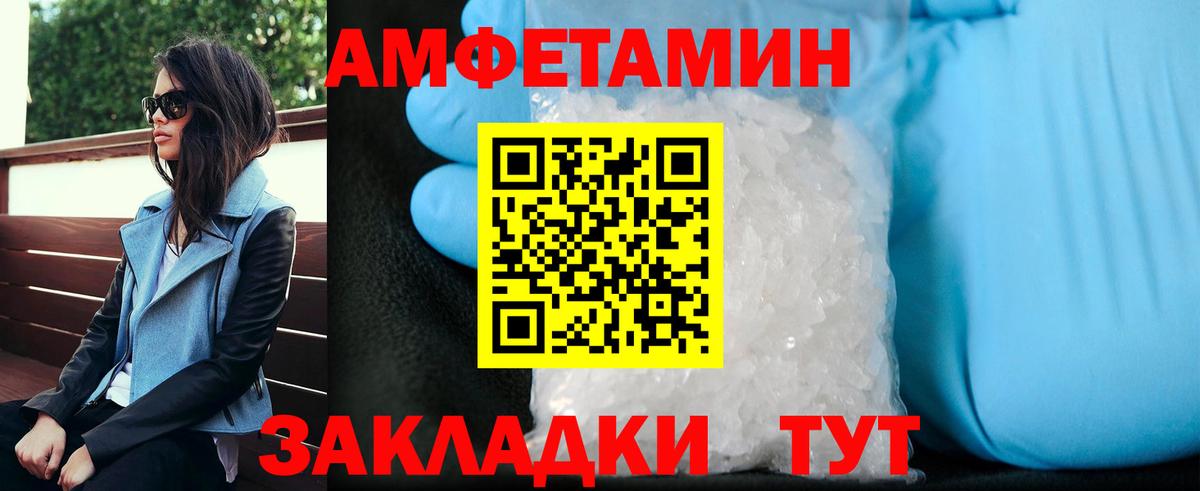 Метамфетамин мет  МЕТАМФЕТАМИН  Минеральные Воды  Вход с VPN 